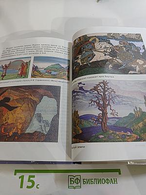 Изобразительное искусство, 5 класс