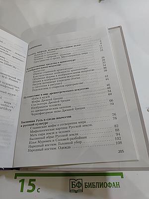 Изобразительное искусство, 5 класс