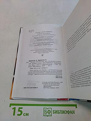 Англия, моя Англия