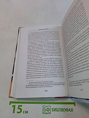 Англия, моя Англия