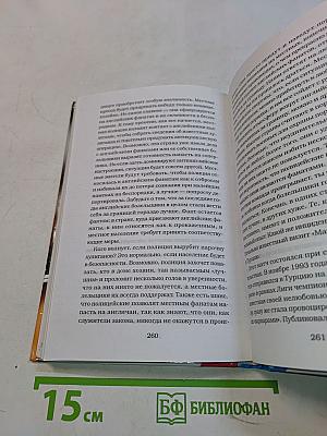 Англия, моя Англия