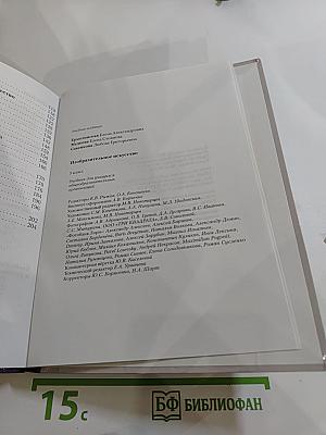 Изобразительное искусство, 5 класс