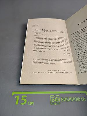 Жако – пернатый друг человека и интересный собеседник