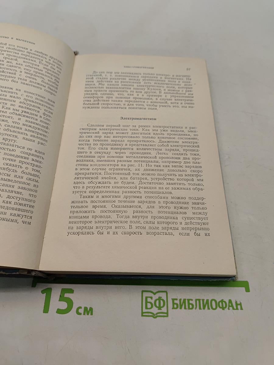 Законы природы