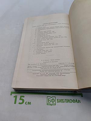 Законы природы