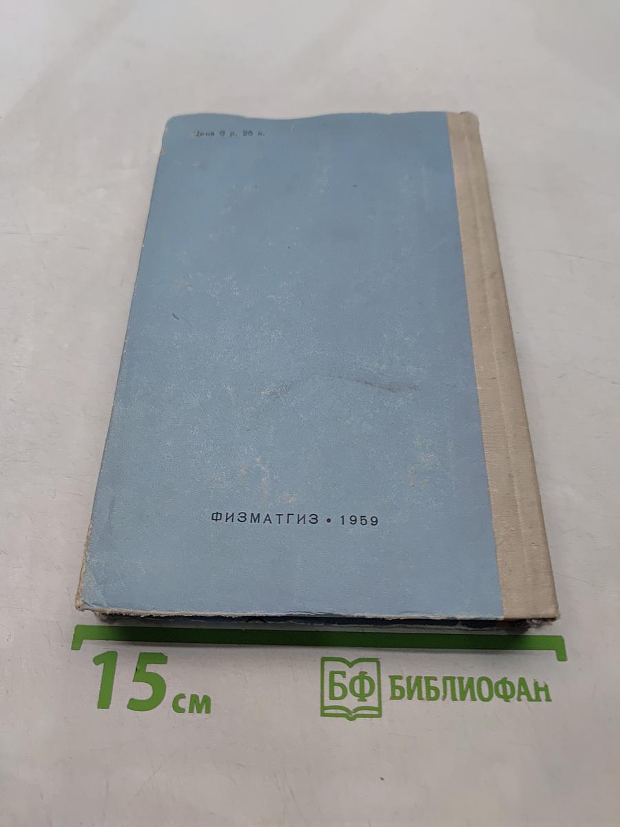 Законы природы