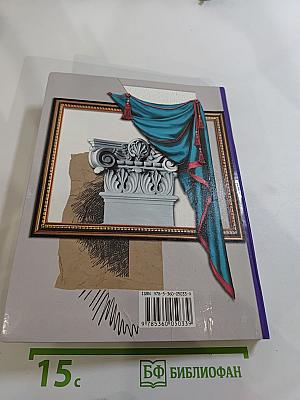 Изобразительное искусство, 5 класс