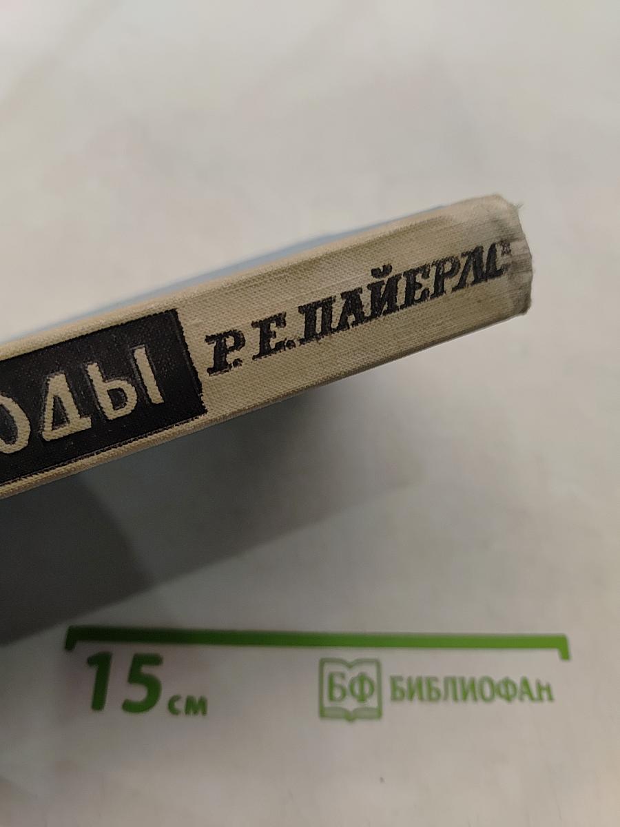 Законы природы