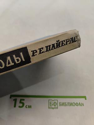 Законы природы