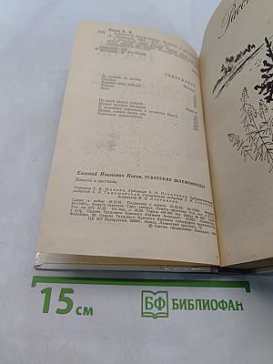 Увятские шлемоносцы