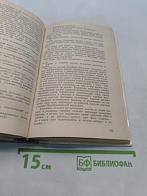 Увятские шлемоносцы