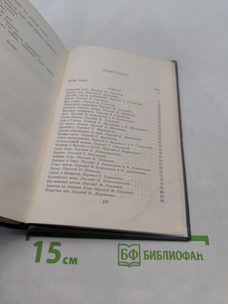Избранное