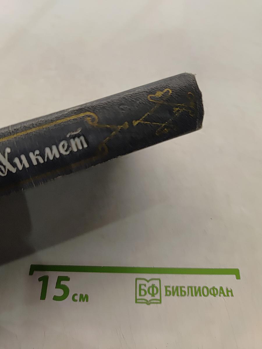 Избранное