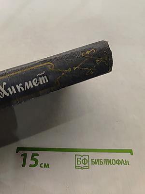 Избранное