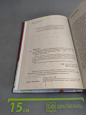 Финансы, денежное обращение и кредит