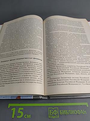 Финансы, денежное обращение и кредит