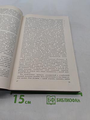 Оперный театр