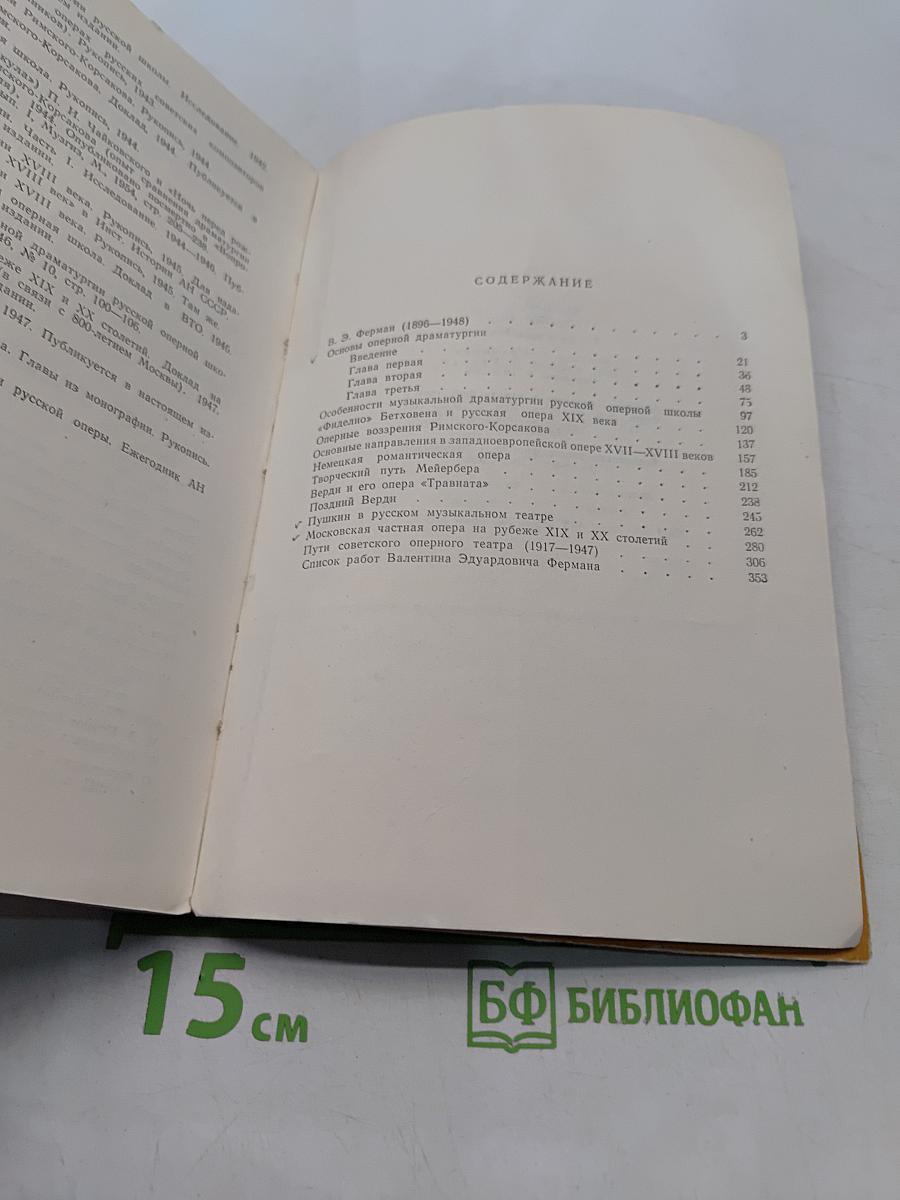 Оперный театр