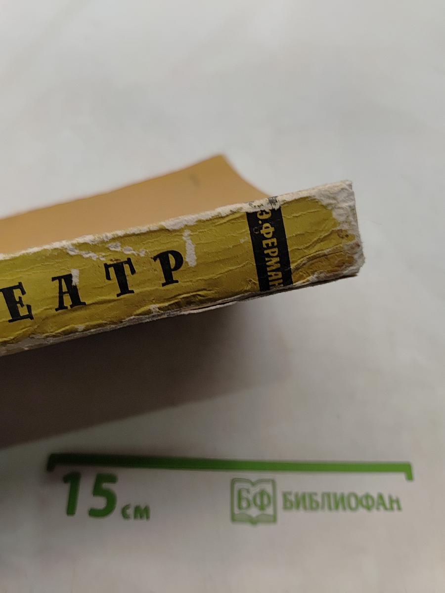 Оперный театр