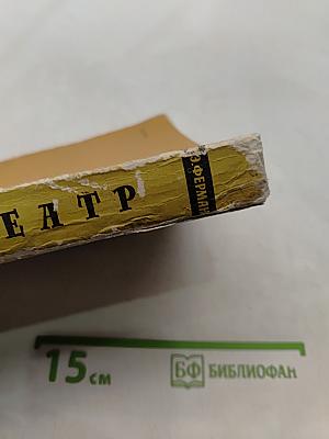 Оперный театр