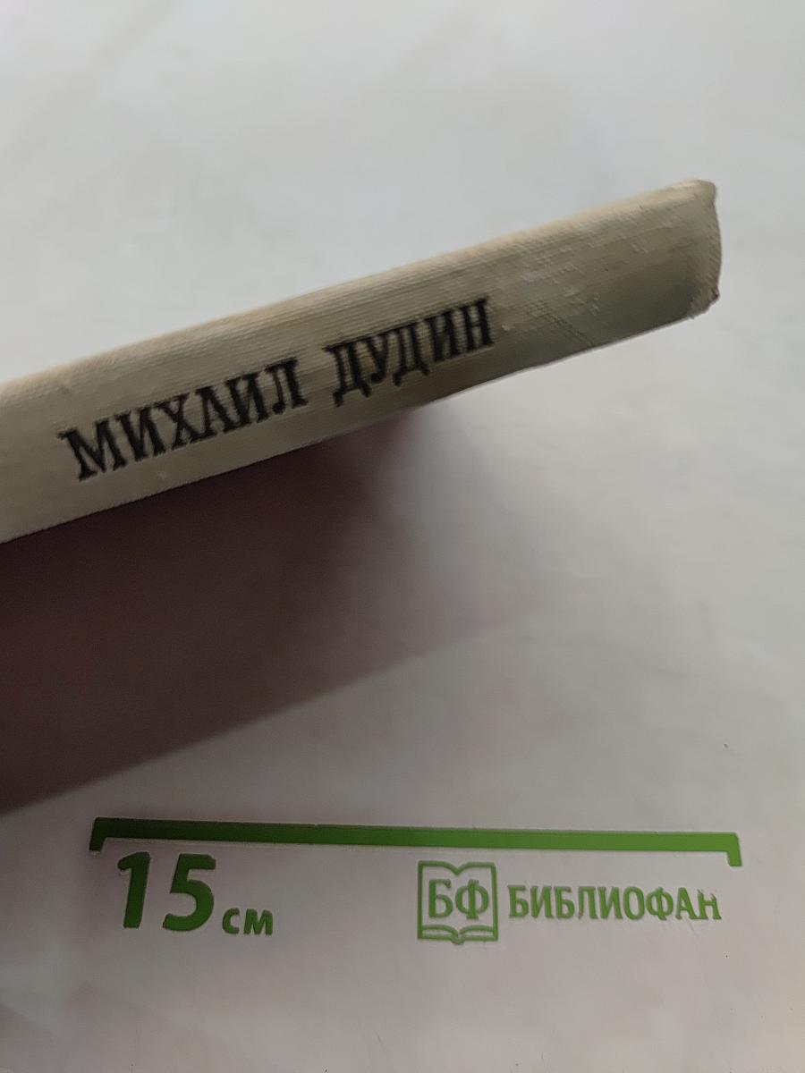 Где наша не пропадала. Повесть и рассказы