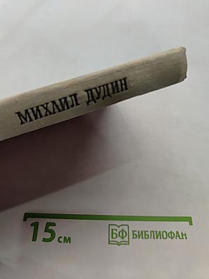 Где наша не пропадала. Повесть и рассказы