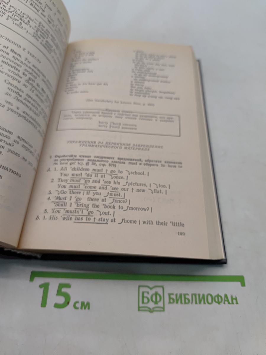Учебник английского языка. Часть 1