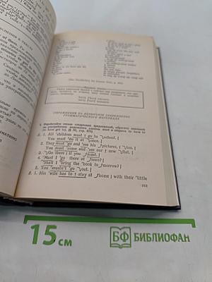 Учебник английского языка. Часть 1