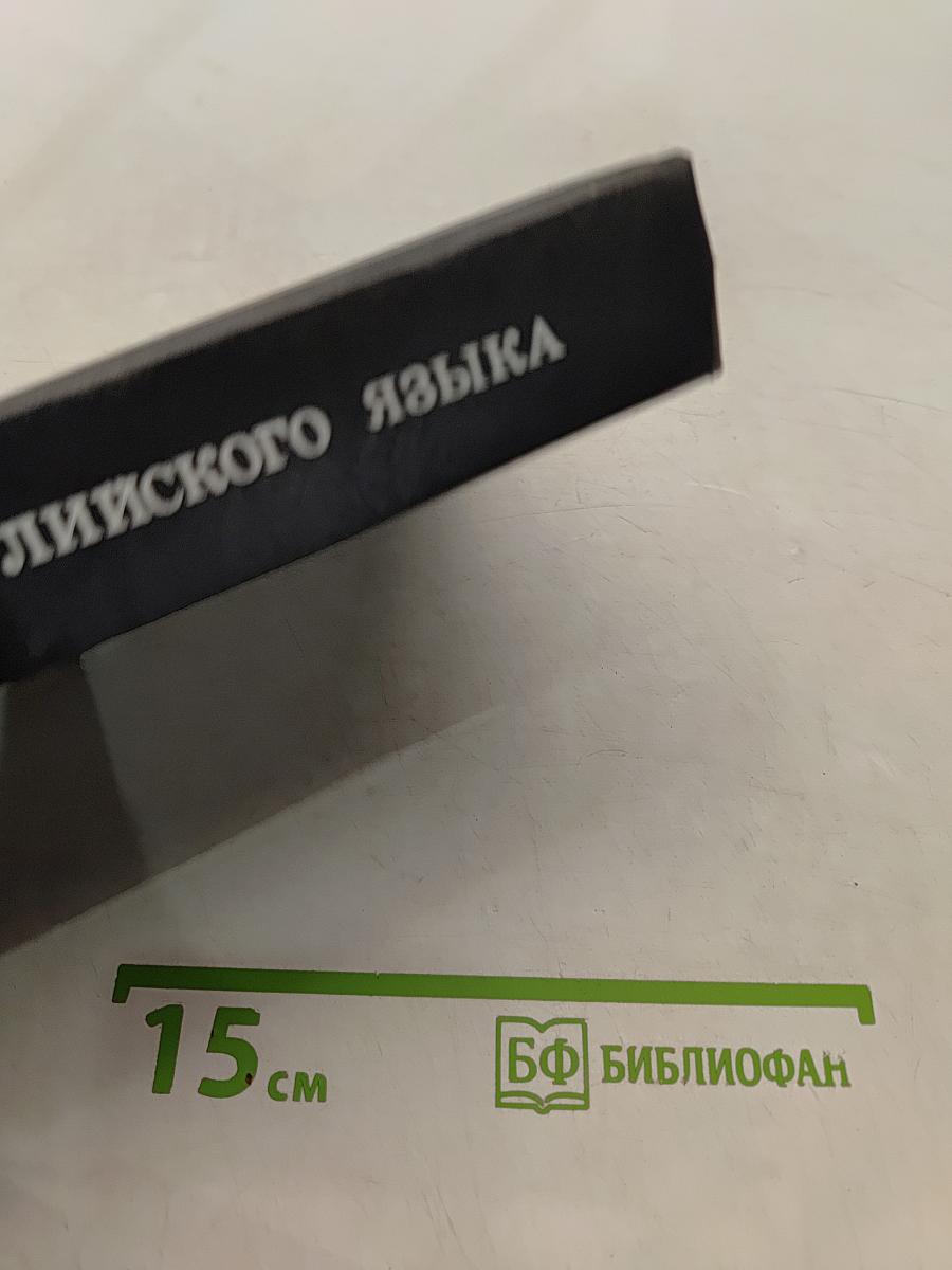 Учебник английского языка. Часть 1
