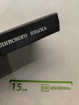 Учебник английского языка. Часть 1