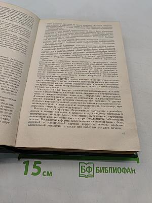 Болезни печени