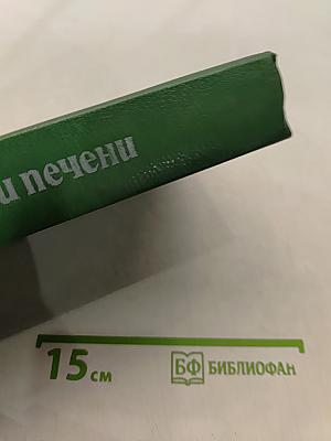 Болезни печени