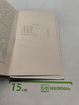 Поющие в терновнике