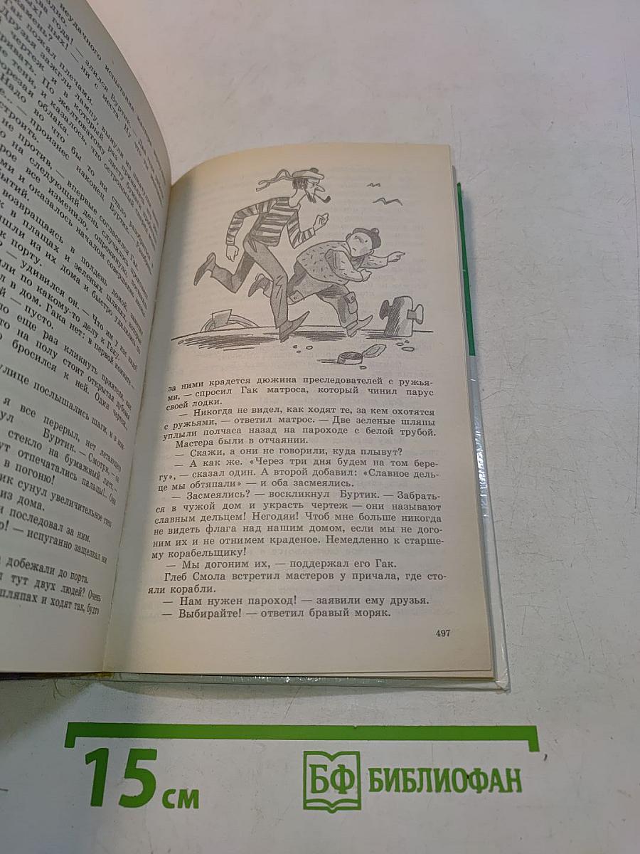 Каникулы в стране сказок
