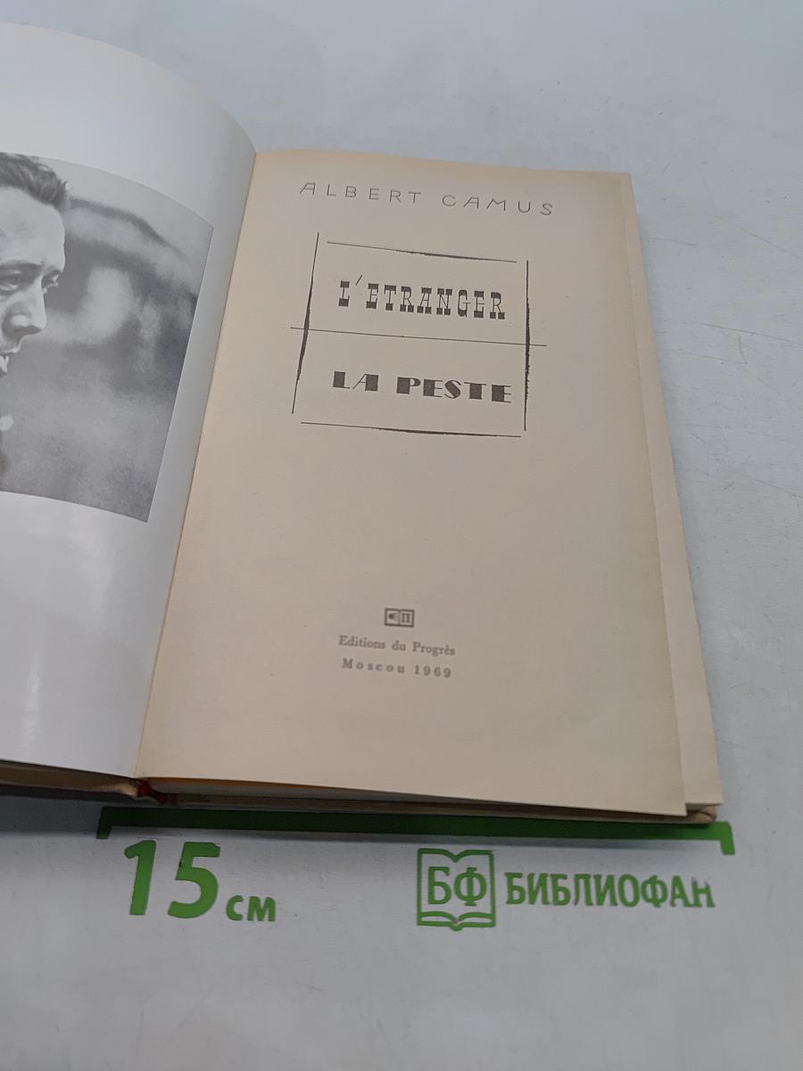 L'Étranger. La Peste