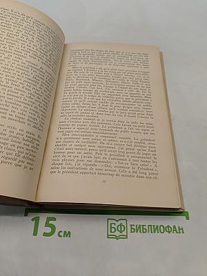 L'Étranger. La Peste