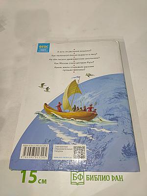 Окружающий мир 3 класс Часть вторая