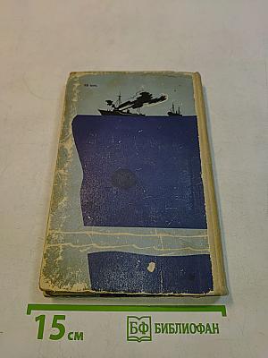 Подводники Балтики атакуют