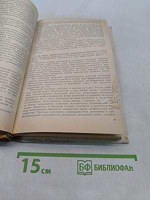 Рабочая книга школьного психолога