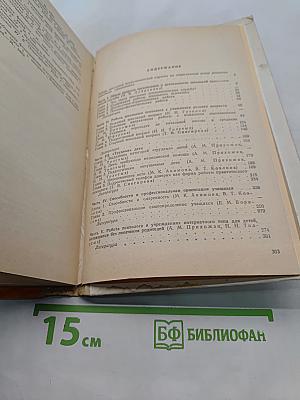 Рабочая книга школьного психолога