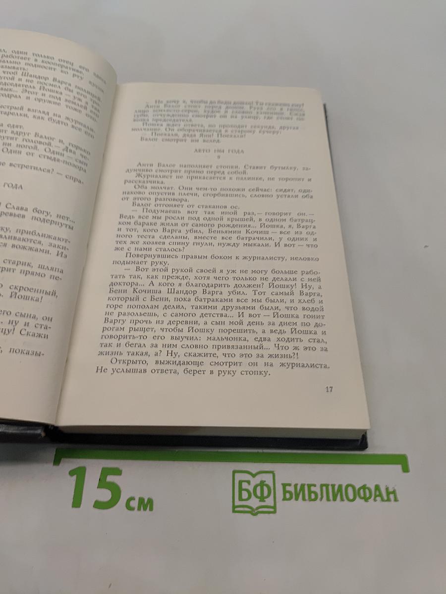 Зарубежные киносценарии