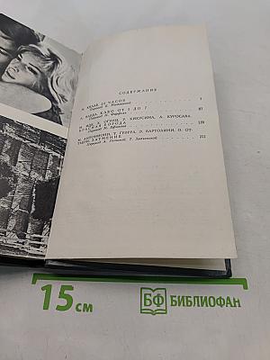 Зарубежные киносценарии