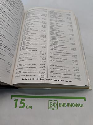 Maximov's Companion to Who Governs the Russian Federation
