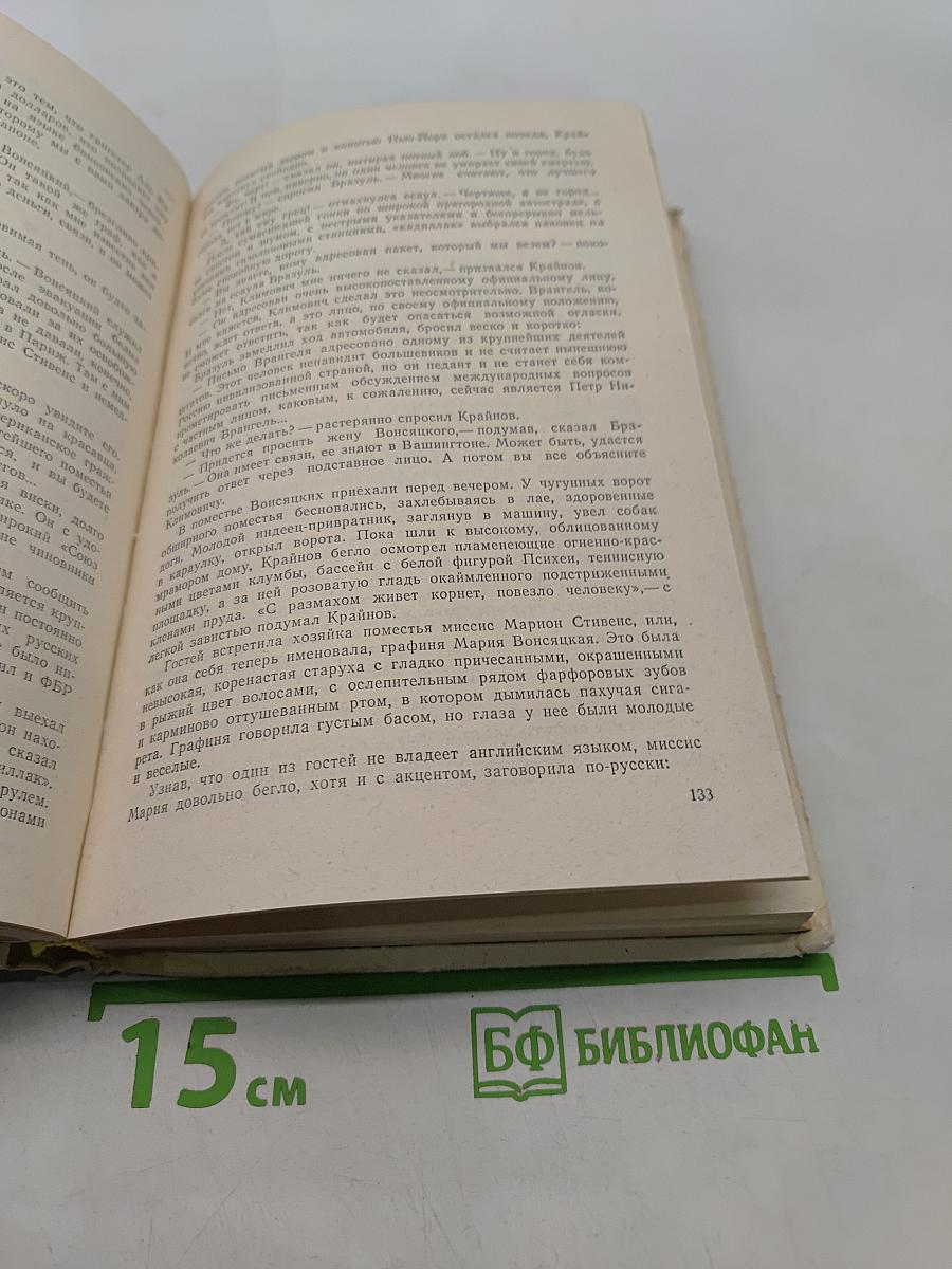 Сотворение мира