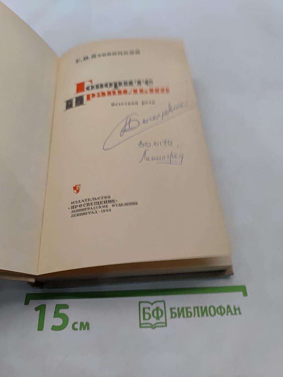 Говорите правильно