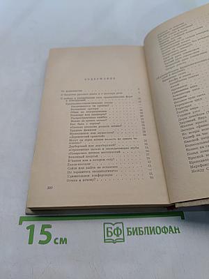 Говорите правильно