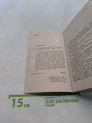 Ласковая ночь