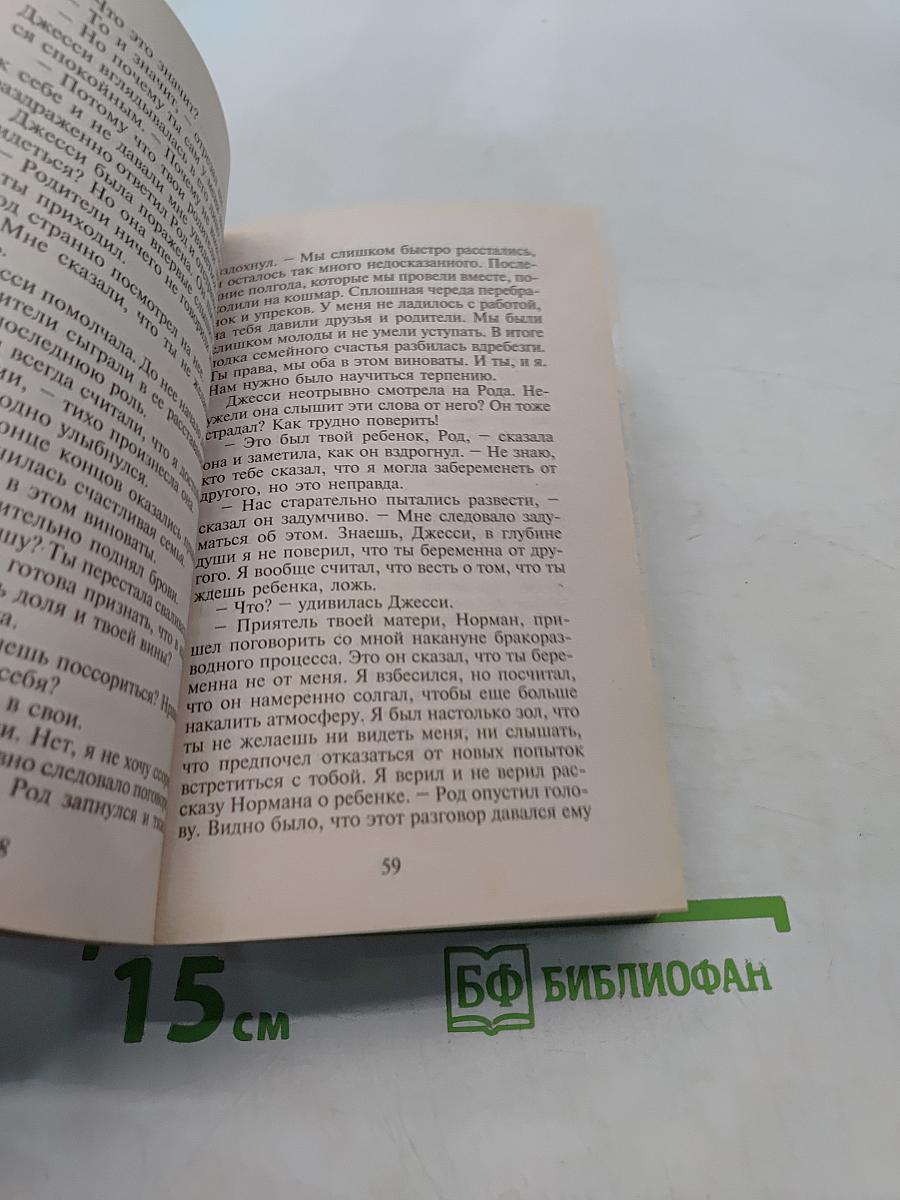 Ласковая ночь