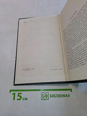 Воспоминания. Военно-научные труды