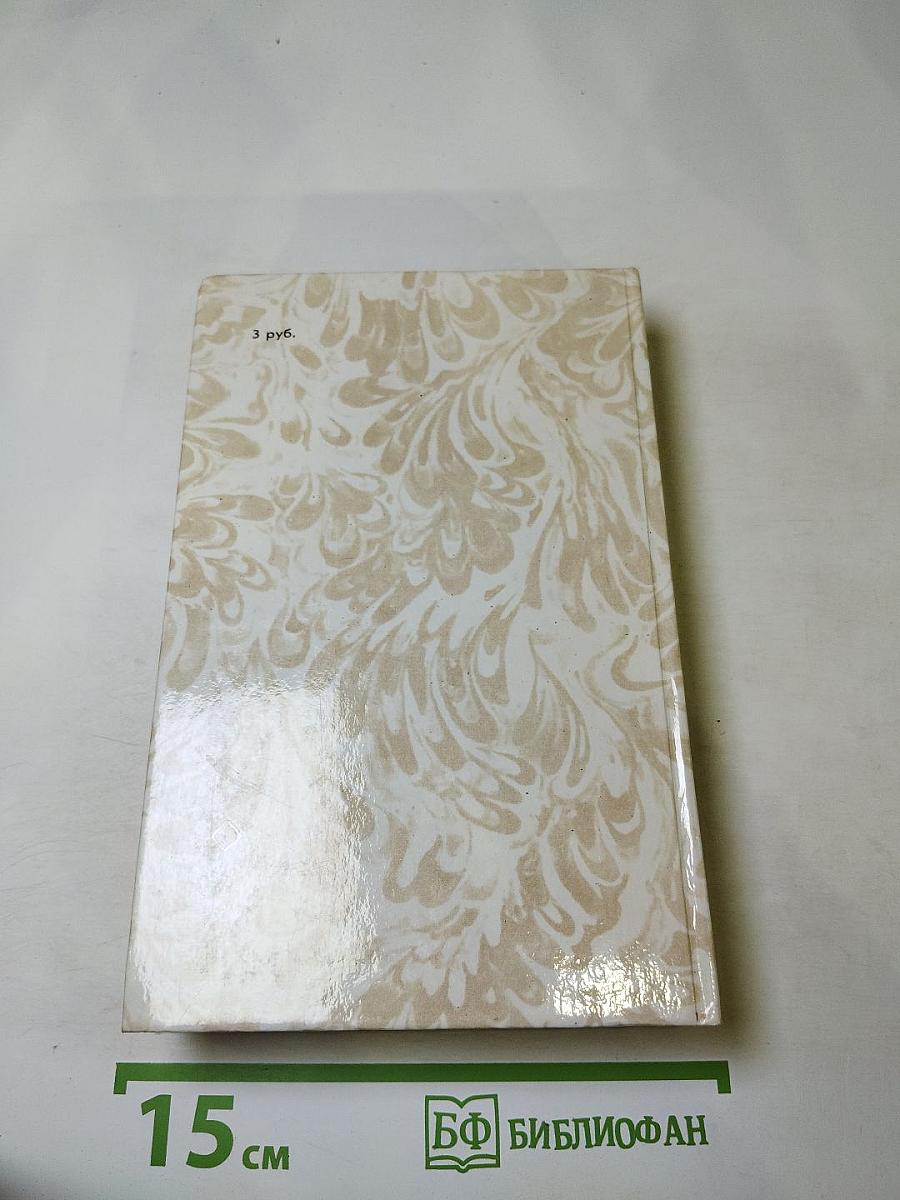 Беглые в Новороссии. Воля. Княжна Тараканова